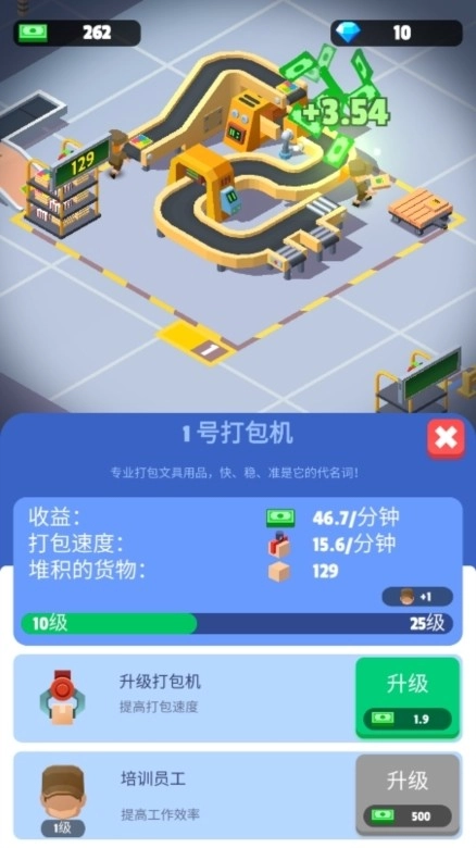 我快递送得超快