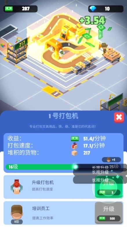 我快递送得超快