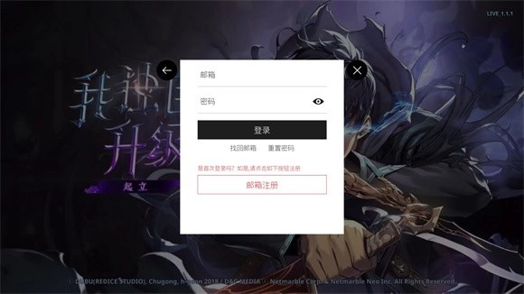 我独自升级崛起