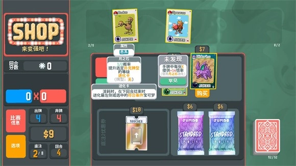 小丑牌宝可梦模组