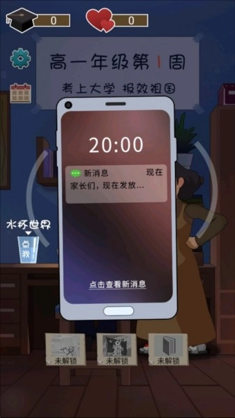 咸鱼的内卷人生游戏攻略图片1