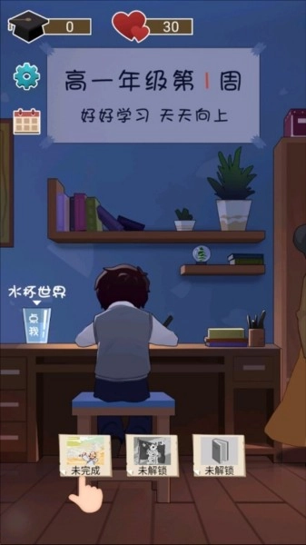 咸鱼的内卷人生游戏攻略图片2