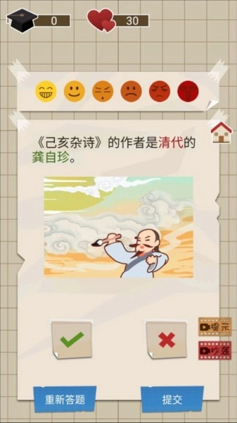 咸鱼的内卷人生游戏攻略图片4