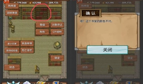 宝藏猎人地图介绍5