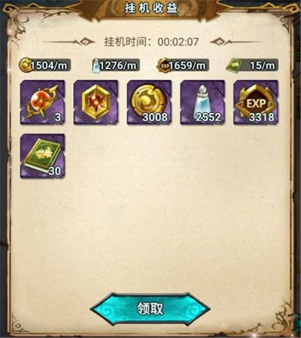 冒險(xiǎn)大幻想手機(jī)版