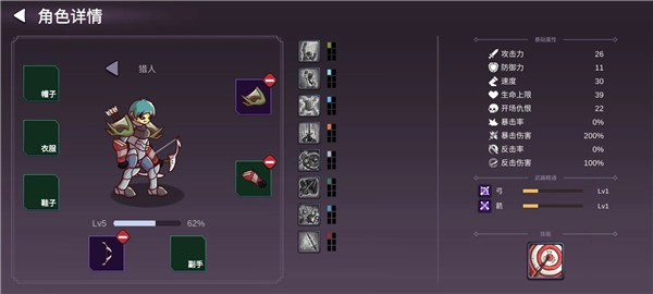 从零开始的勇者生活