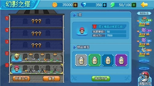 口袋新世代图片8