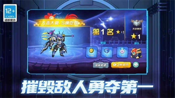 机甲狂战格斗之王