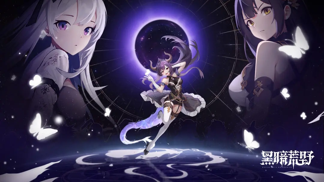 黑暗荒野中文版