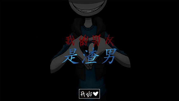 甜甜恋爱大作战