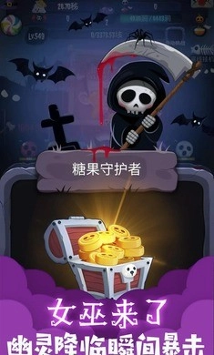 女巫來了手機(jī)版