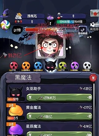 女巫來了手機(jī)版