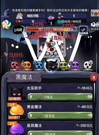 女巫來了手機(jī)版