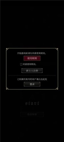 恶魔执事与黑猫国服图片4
