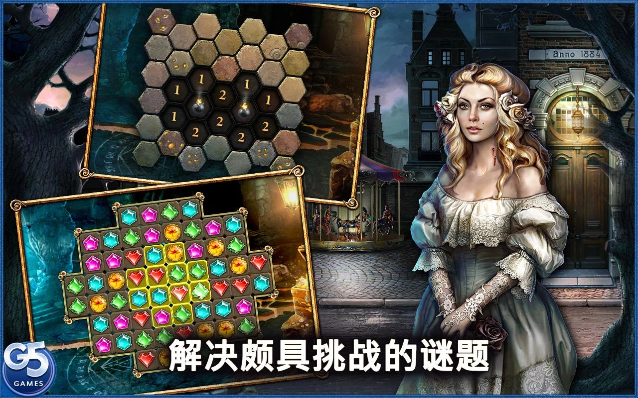 神秘之城寻物历险