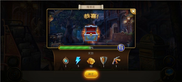 神秘之城寻物历险