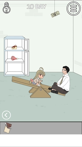 找到老婆的私房钱