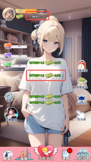 我的女友是声优