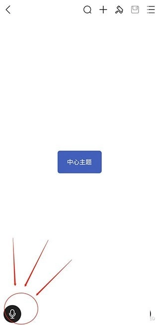 思维导图MindMaster