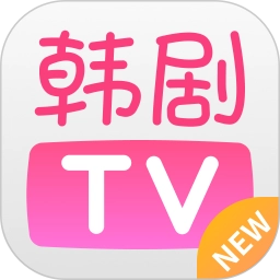 韩剧tv最新版