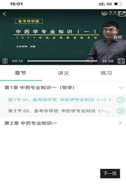 百龙教育