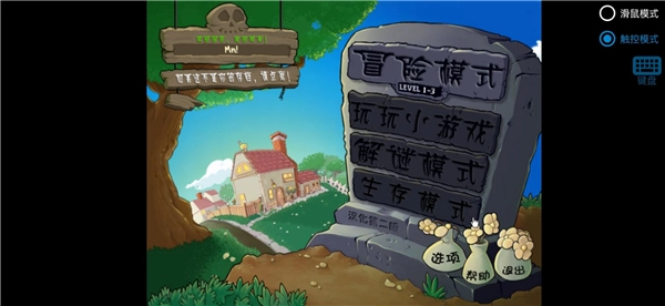 植物大战僵尸胆小菇之梦