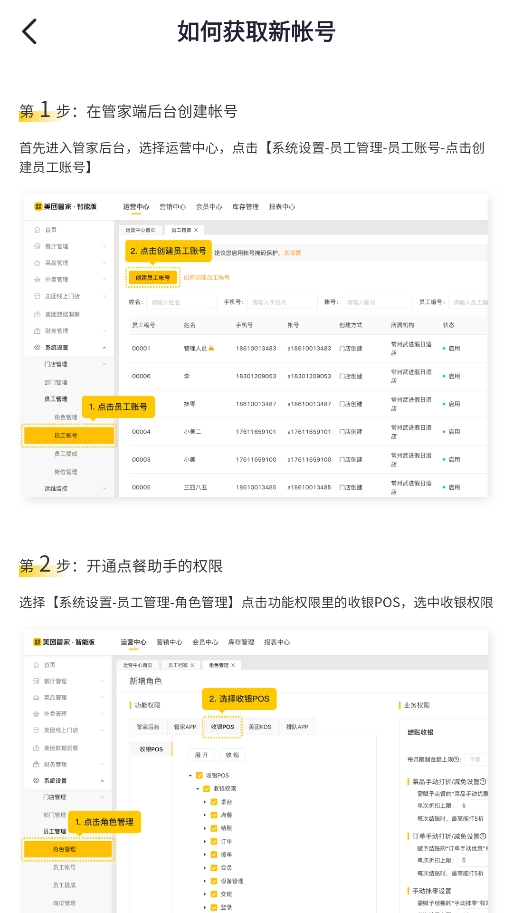 美团点餐助手安卓版