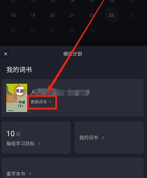 傻瓜英语背单词