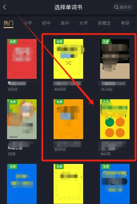 傻瓜英语背单词