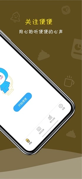 便了么安卓版