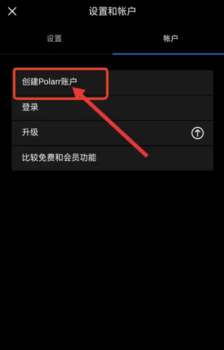 Polarr修图软件