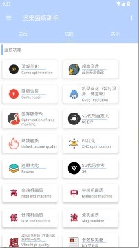 坚果画质助手和平精英2025最新-坚果画质助手免费版安装v1.1