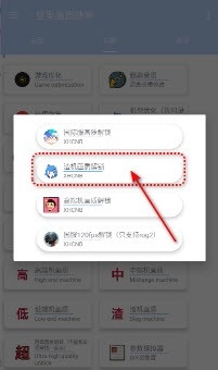 坚果画质助手和平精英2025最新-坚果画质助手免费版安装v1.1