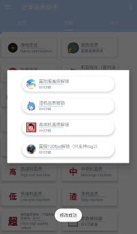 坚果画质助手和平精英2025最新-坚果画质助手免费版安装v1.1