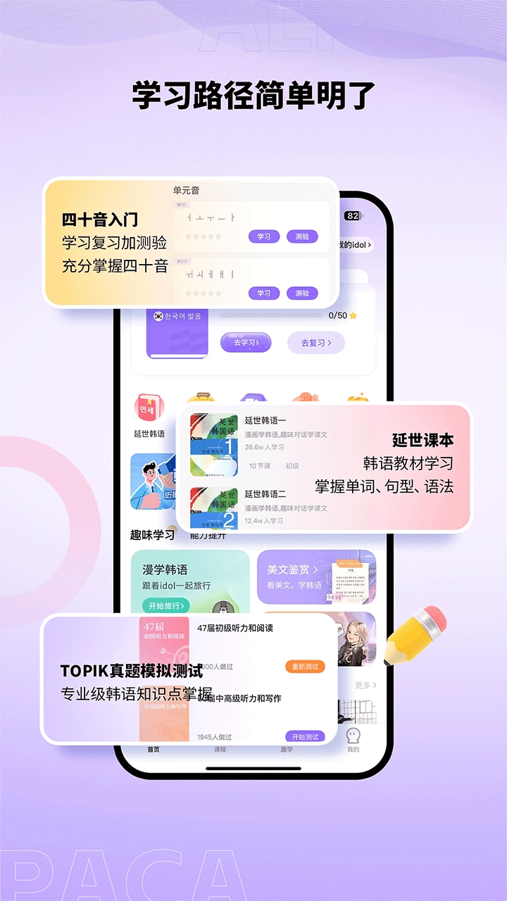羊驼韩语app