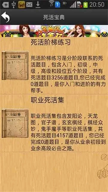忘忧围棋