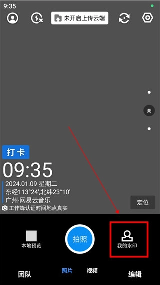 工作蜂水印相機(jī)