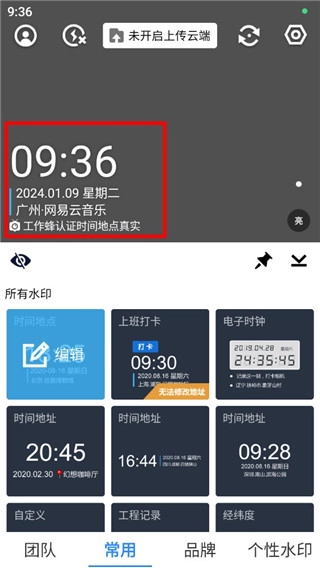 工作蜂水印相機(jī)