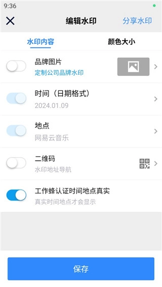 工作蜂水印相機(jī)