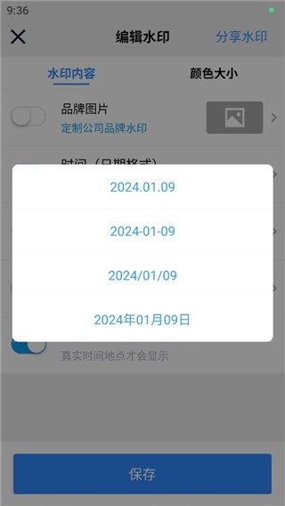 工作蜂水印相機(jī)