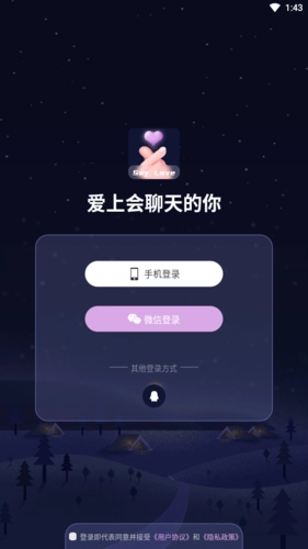 文撩app
