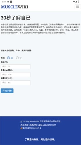 musclewiki图片6