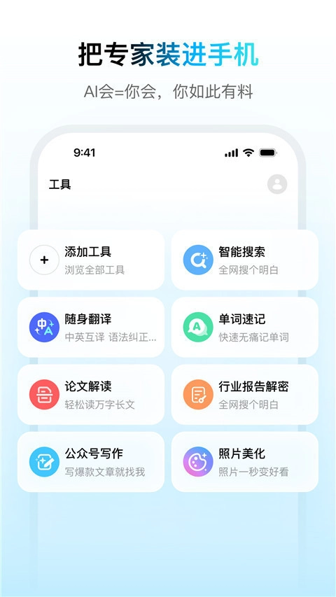 问小白