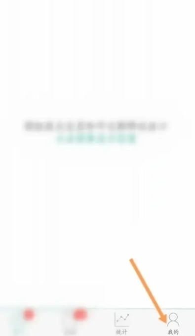 墨墨背单词软件