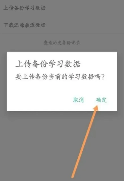 墨墨背单词软件