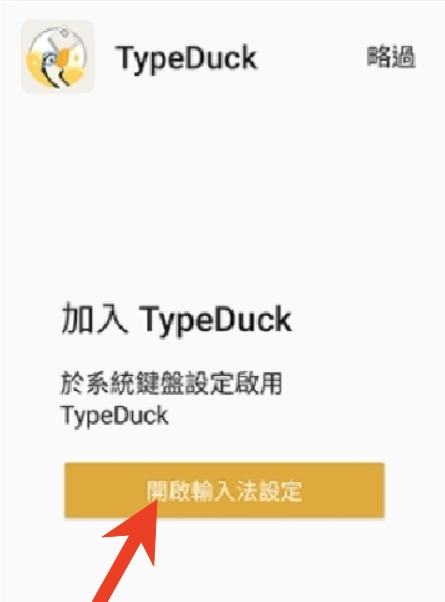 TypeDuck