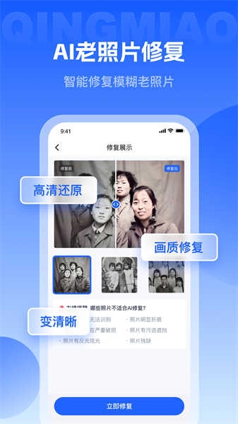 轻秒图片转换器