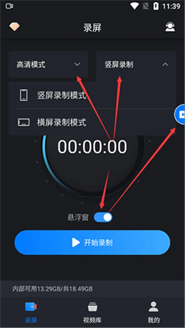 嗨格式录屏大师手机版
