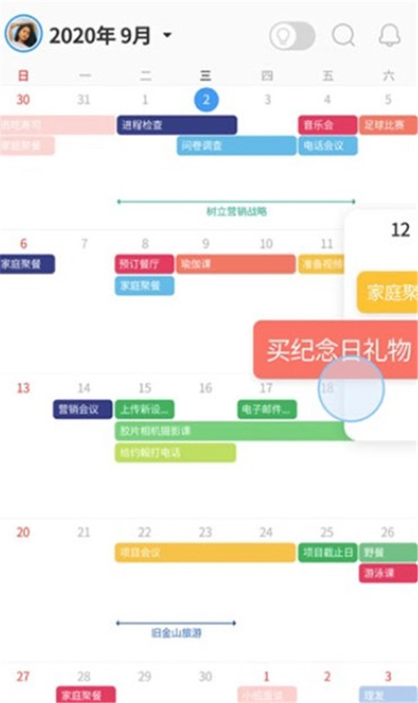 时间积木安卓版