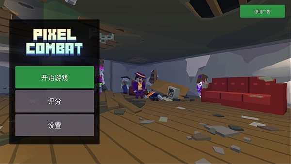 像素战斗僵尸突袭